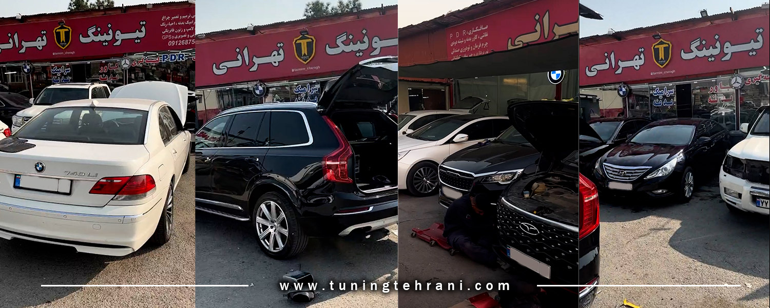 تیونینگ تهرانی