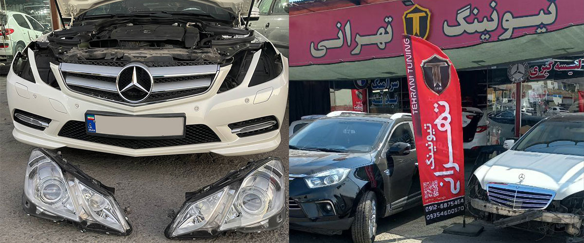 چراغ جلو بنز E350 Sedan