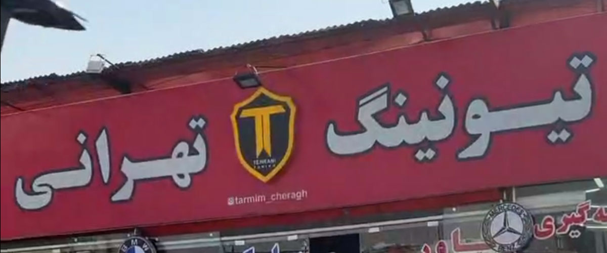 چراغ جلو بنز C200 2014
