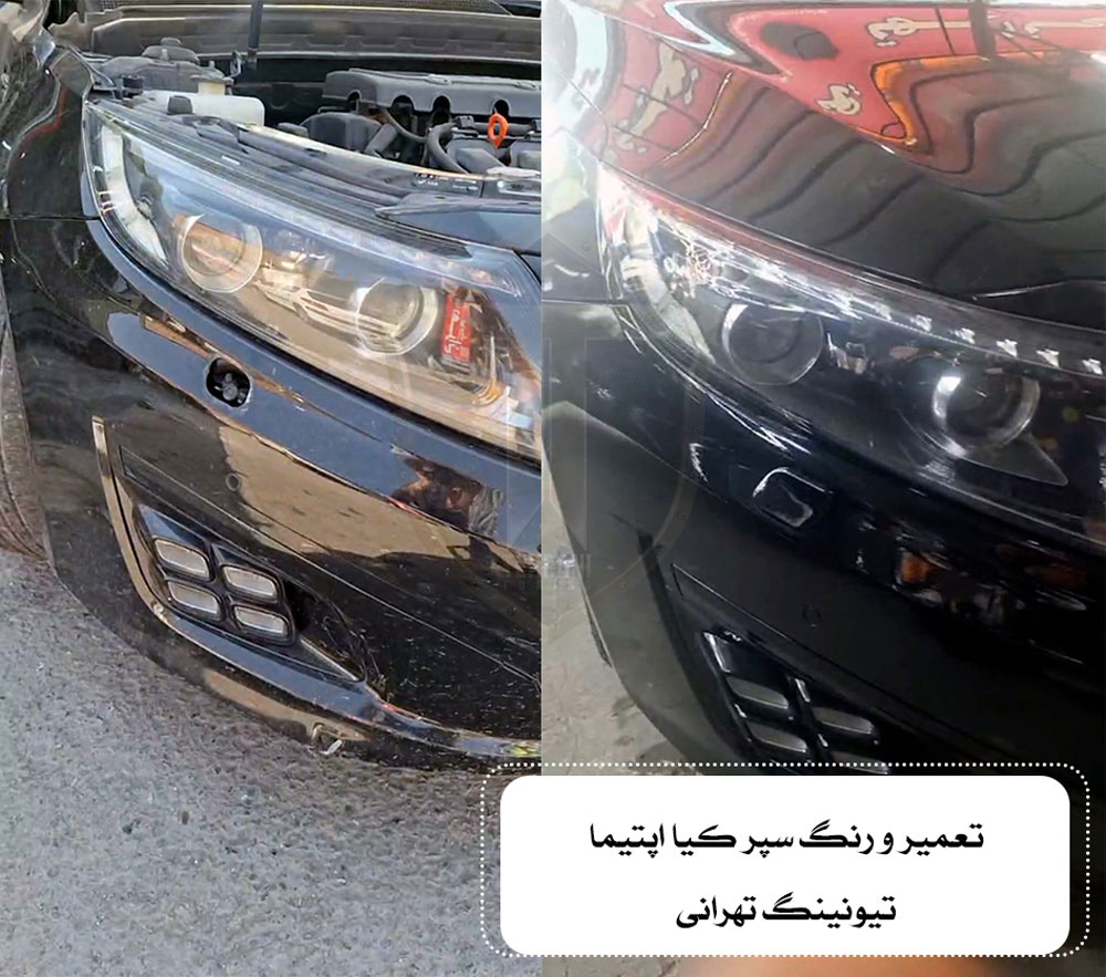سپر سازی در جنت آباد تهران|تیونینگ تهرانی ، امید تهرانی