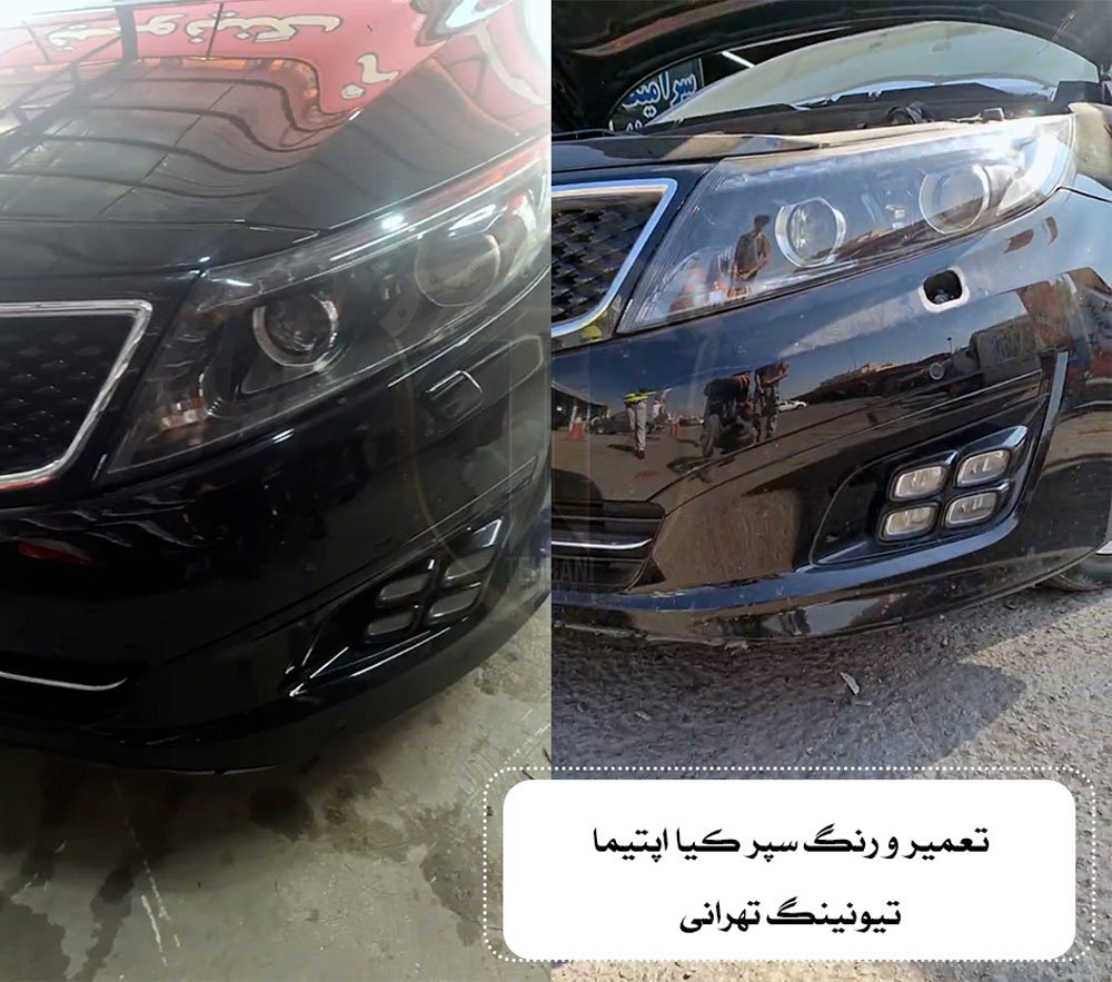 سپر سازی در جنت آباد تهران|تیونینگ تهرانی ، امید تهرانی