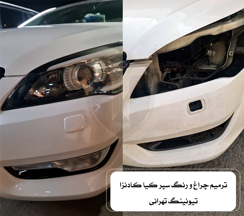 سپر سازی در جنت آباد تهران|تیونینگ تهرانی ، امید تهرانی